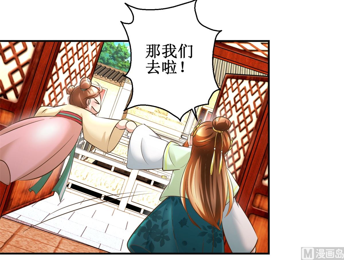 第82话 兄妹三人-第83话