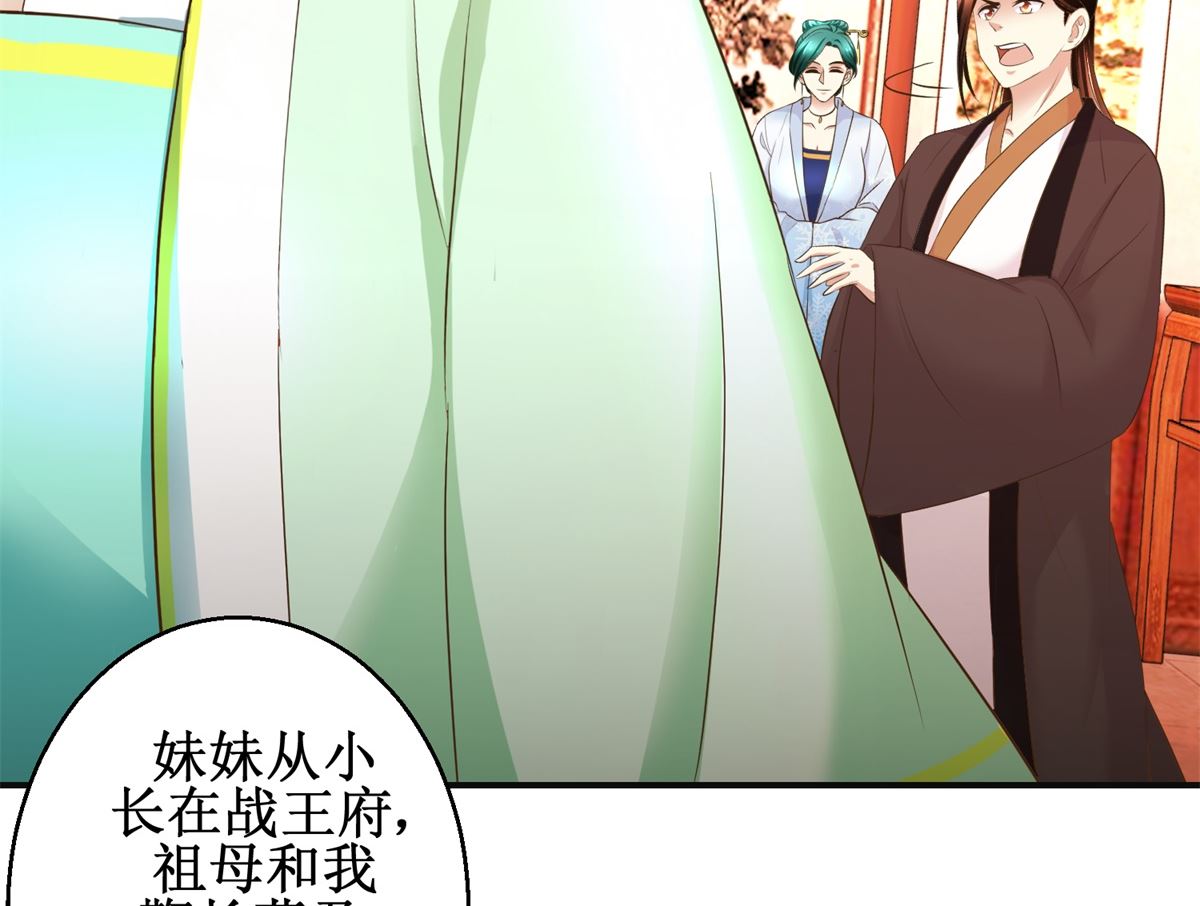 第82话 兄妹三人-第83话