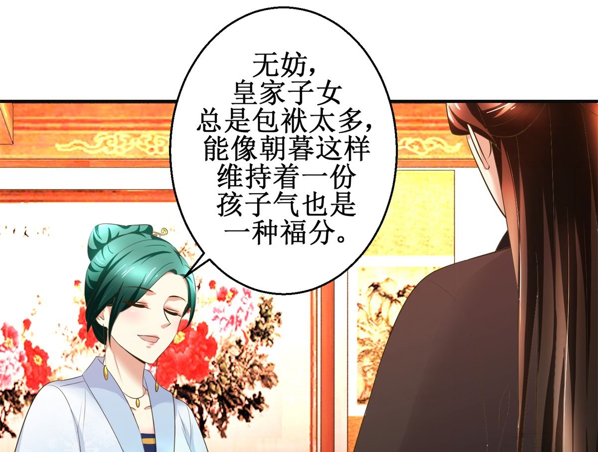 第82话 兄妹三人-第83话