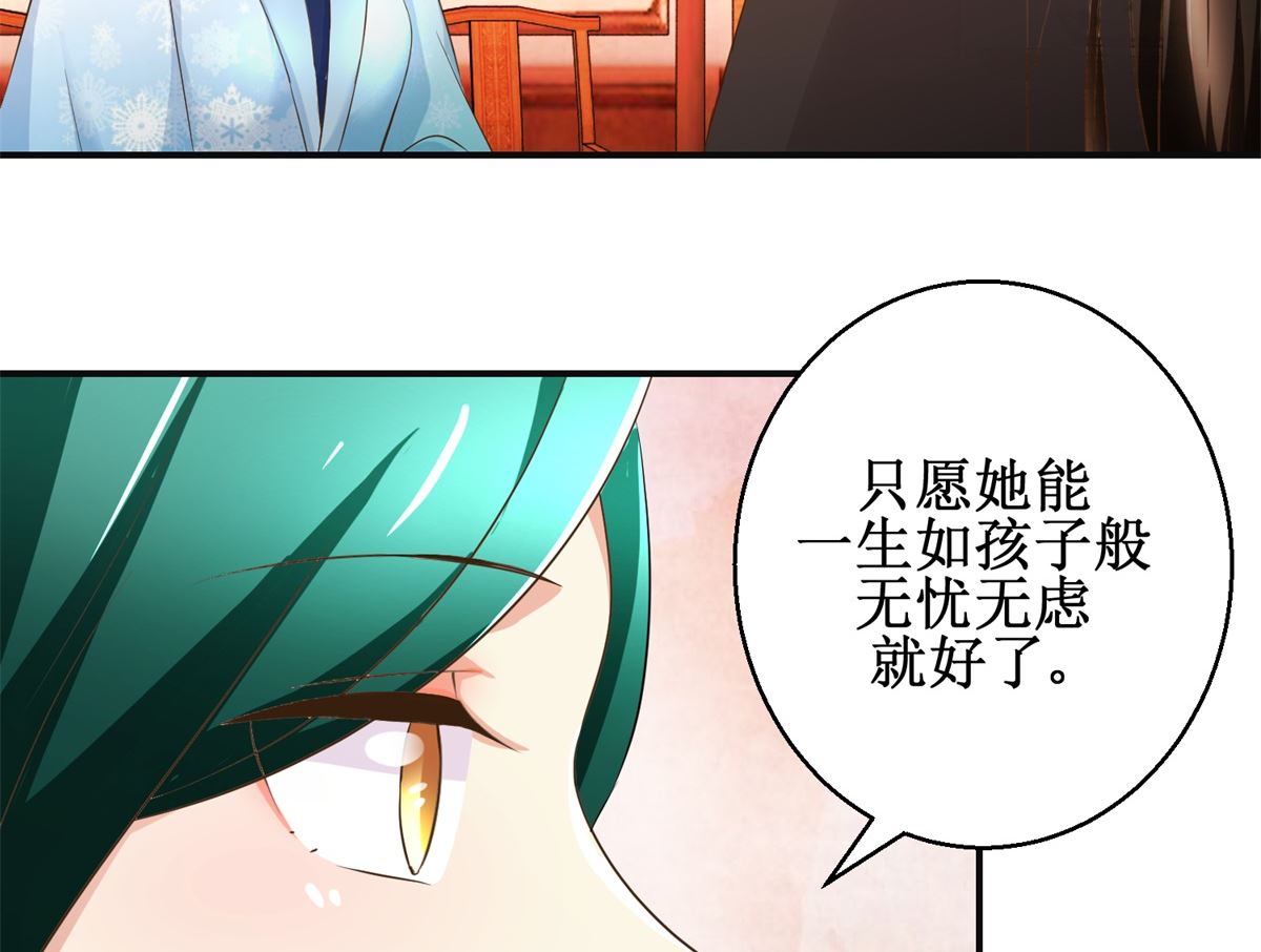 第82话 兄妹三人-第83话