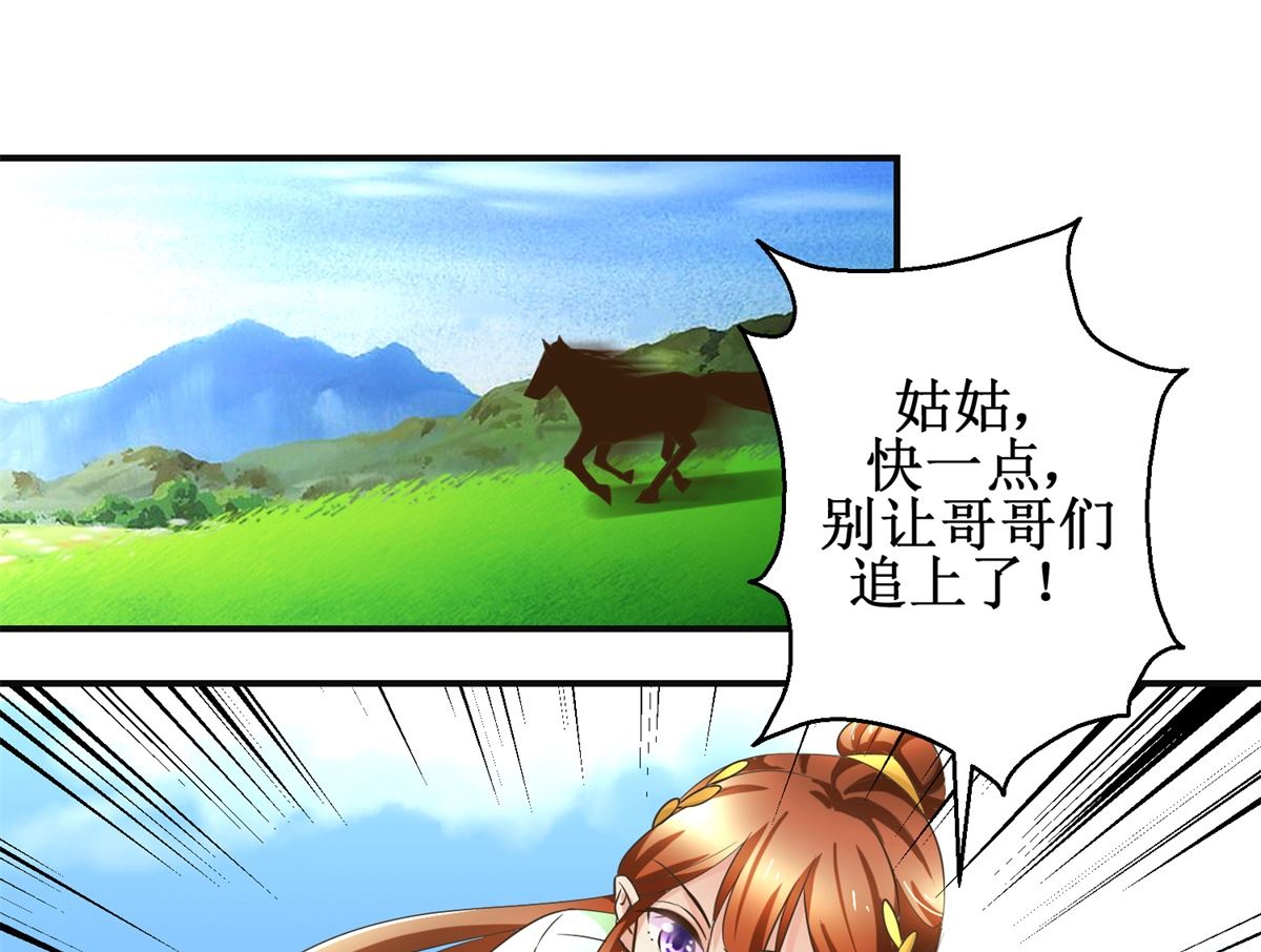 第82话 兄妹三人-第83话