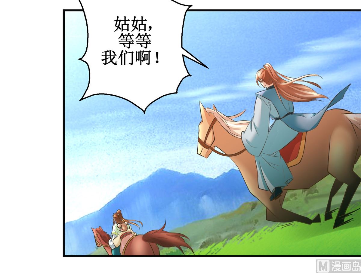 第82话 兄妹三人-第83话