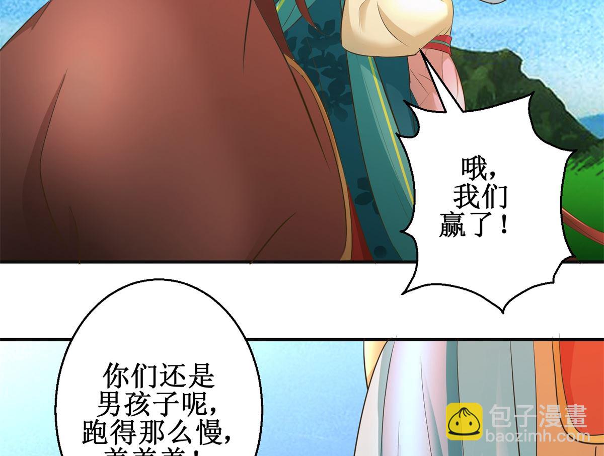 第82话 兄妹三人-第83话