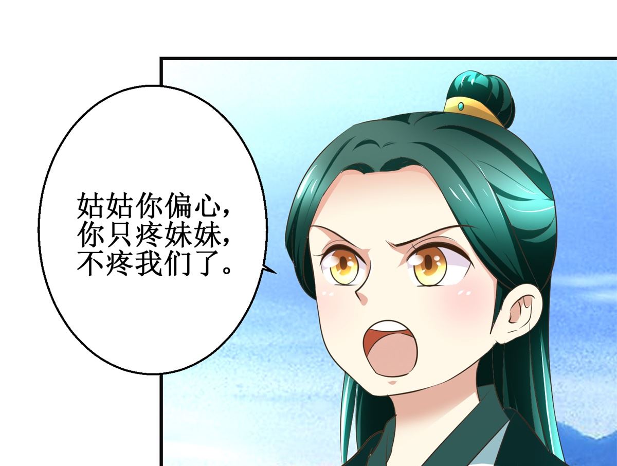 第82话 兄妹三人-第83话