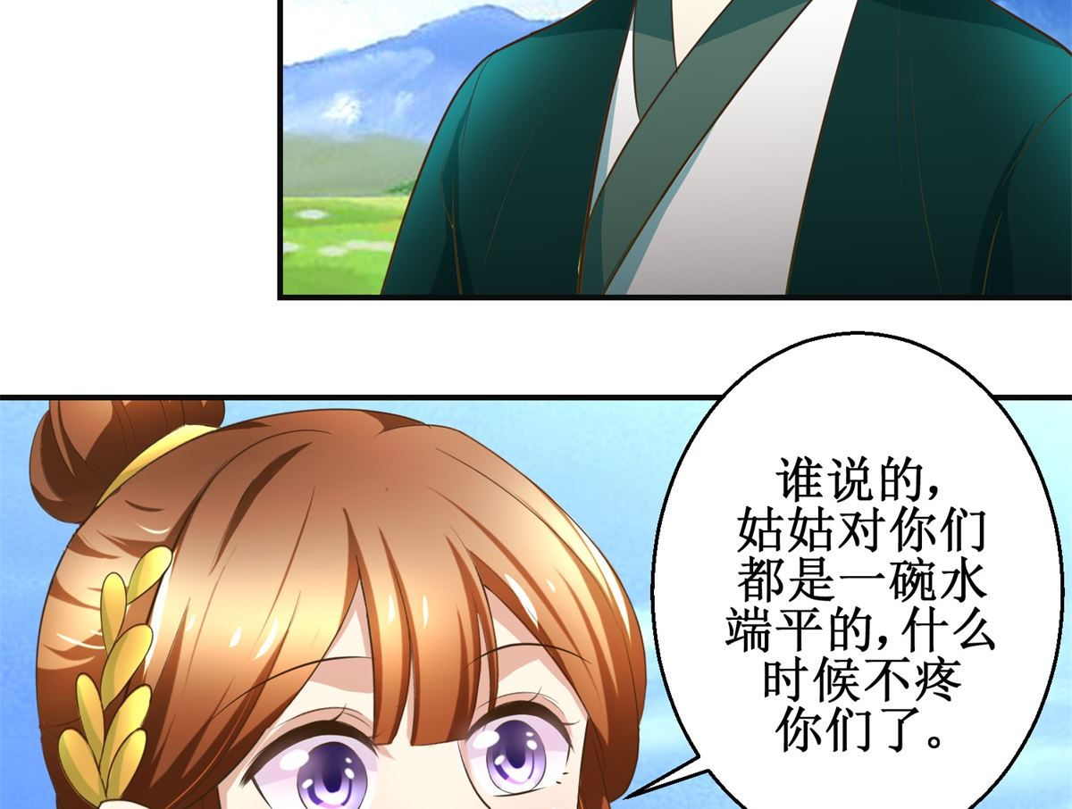 第82话 兄妹三人-第83话