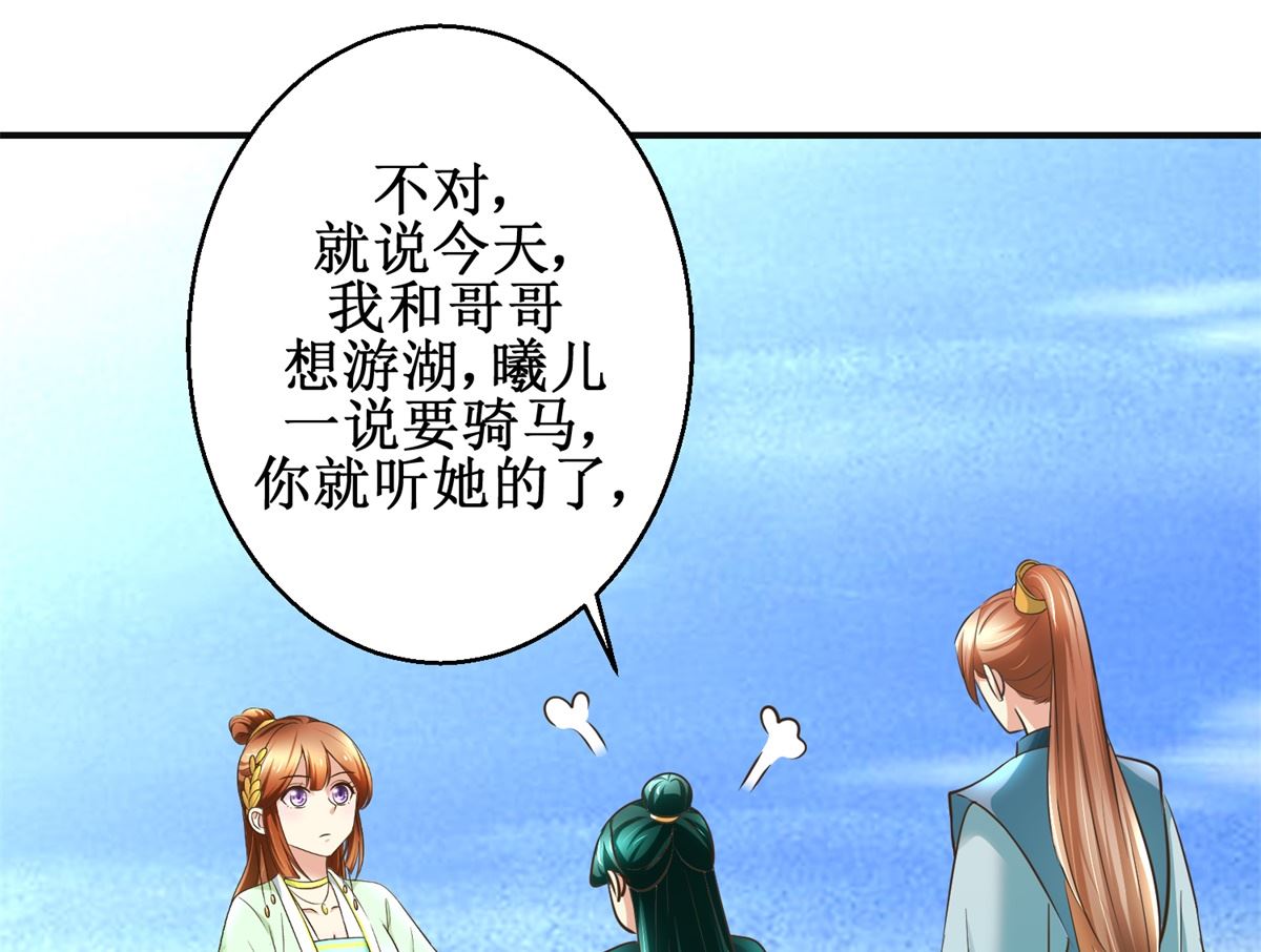 第82话 兄妹三人-第83话