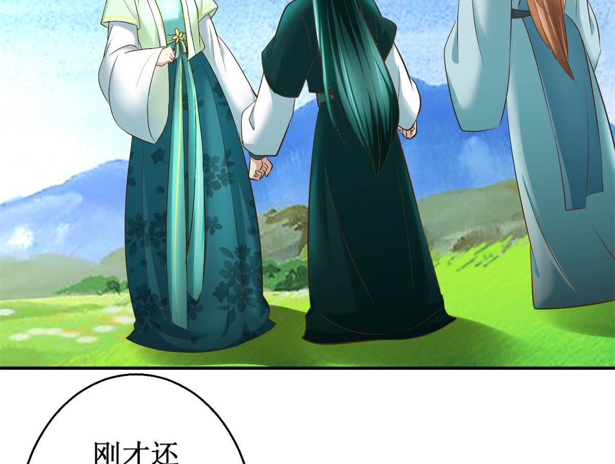 第82话 兄妹三人-第83话