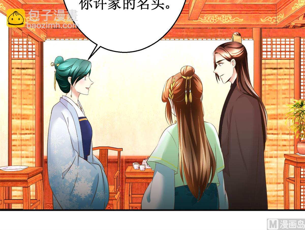 第82话 兄妹三人-第83话