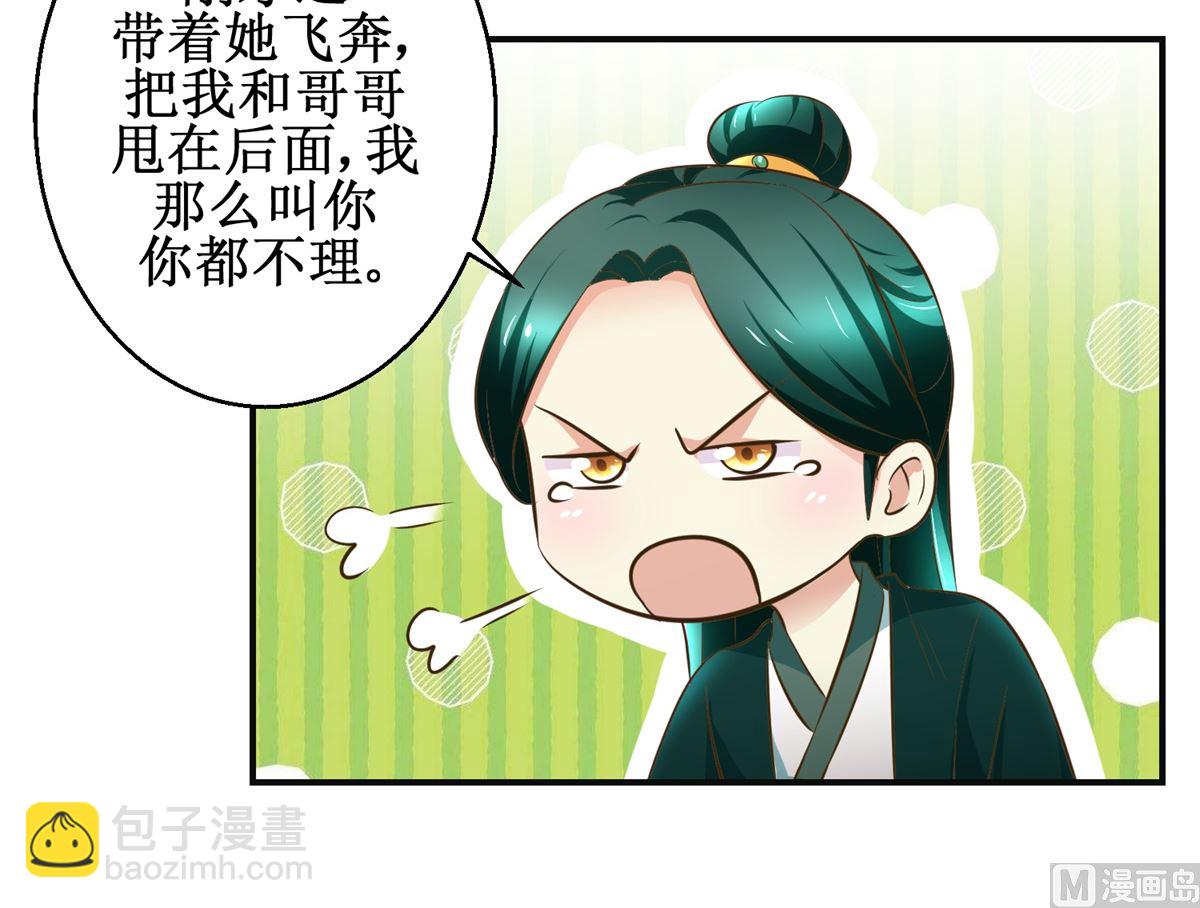 第82话 兄妹三人-第83话