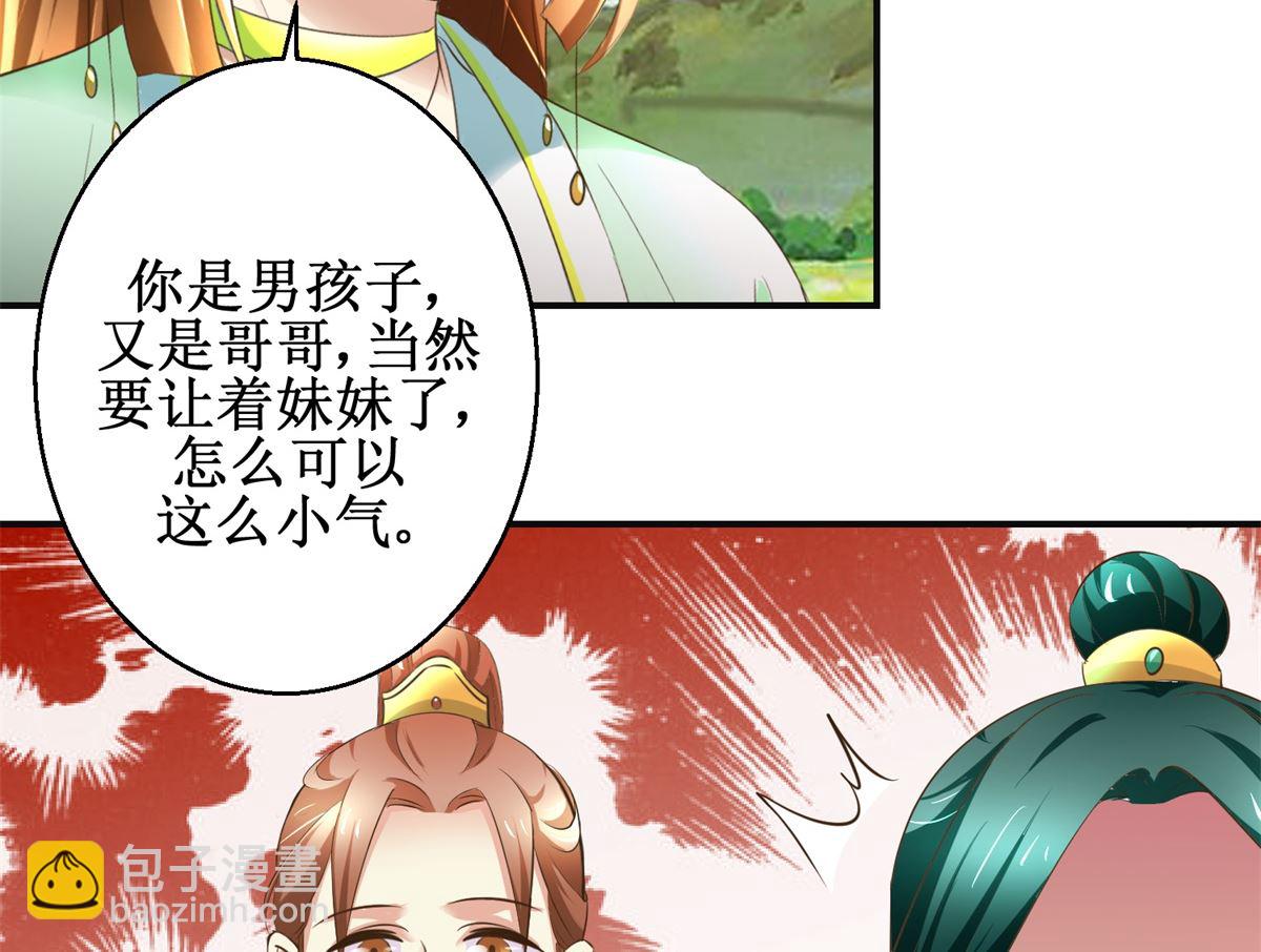 第82话 兄妹三人-第83话