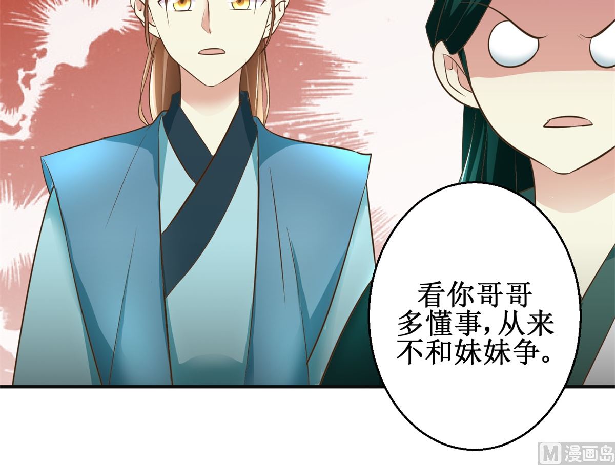 第82话 兄妹三人-第83话