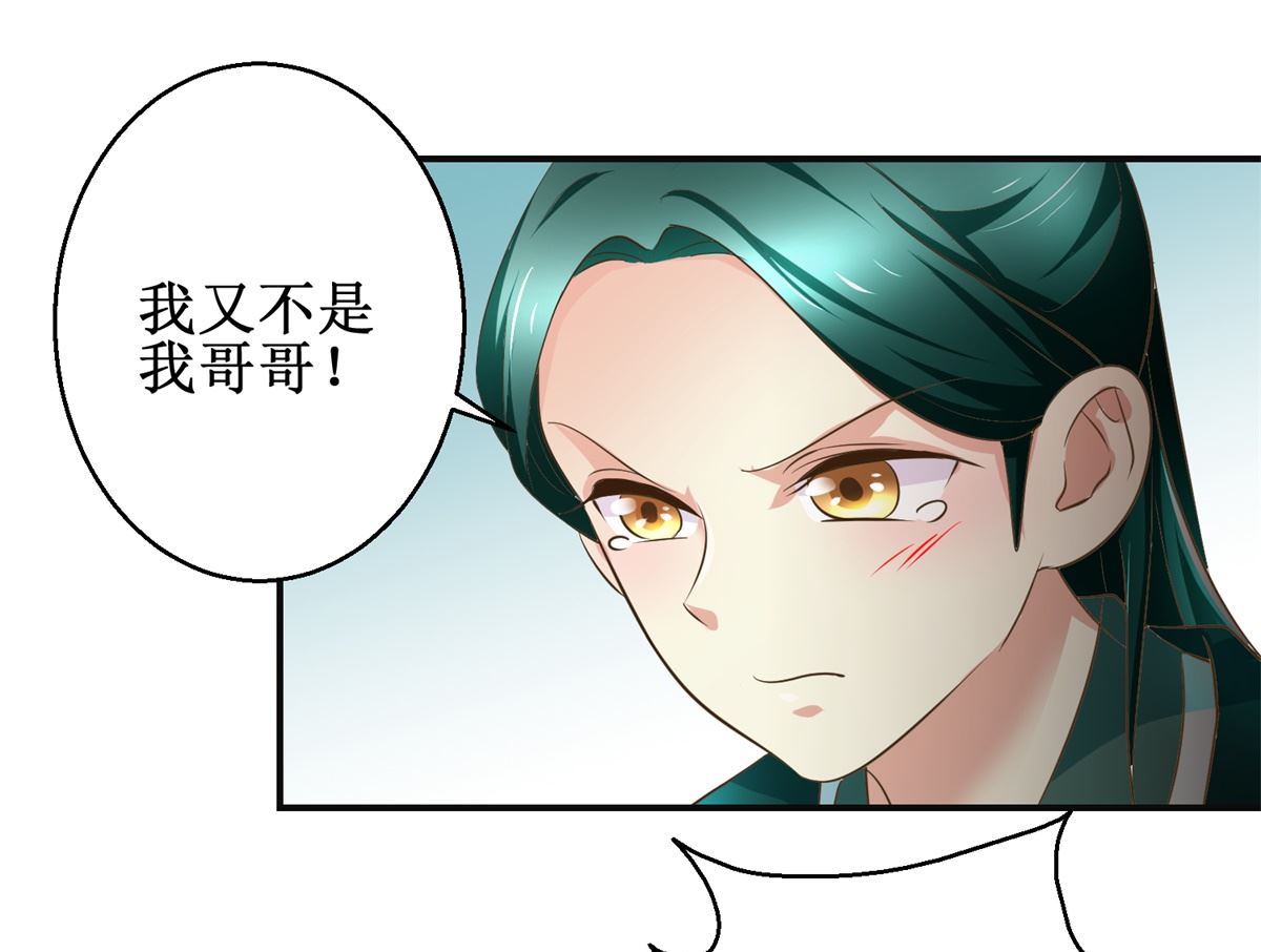 第82话 兄妹三人-第83话