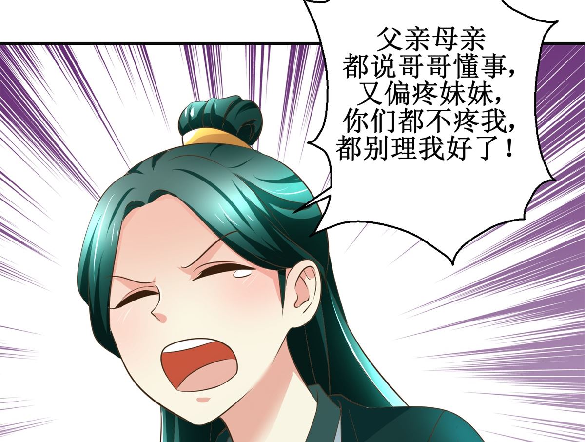 第82话 兄妹三人-第83话