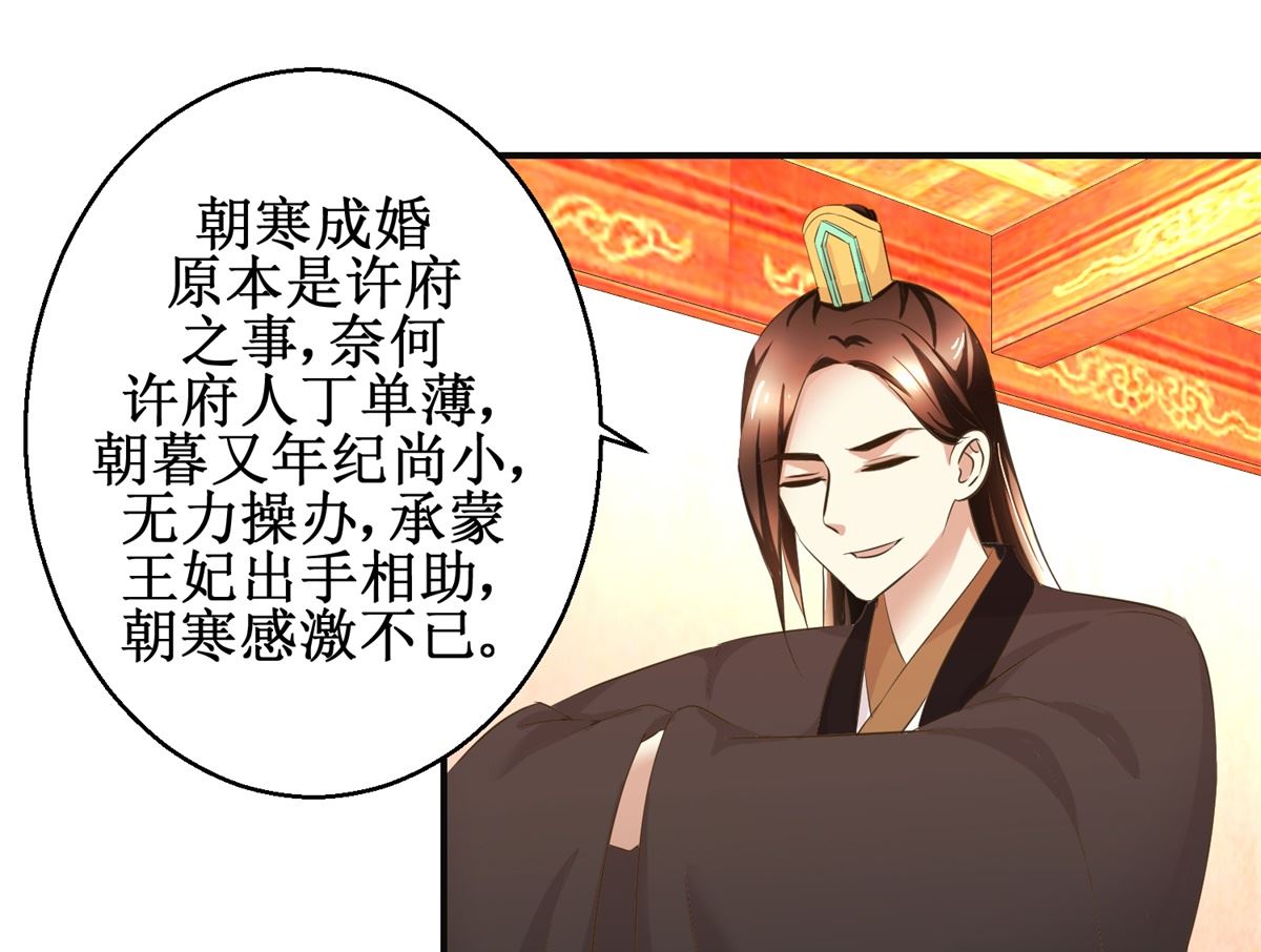 第82话 兄妹三人-第83话