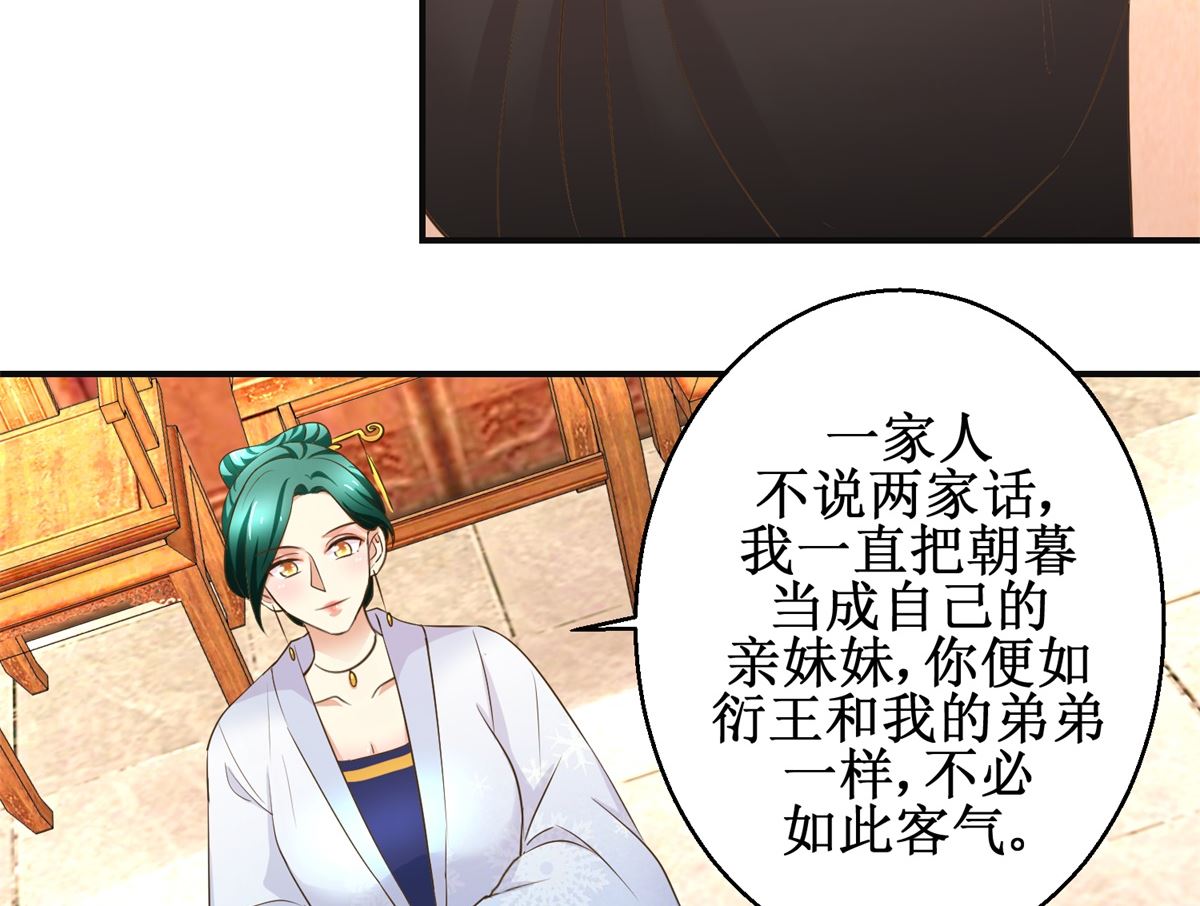 第82话 兄妹三人-第83话
