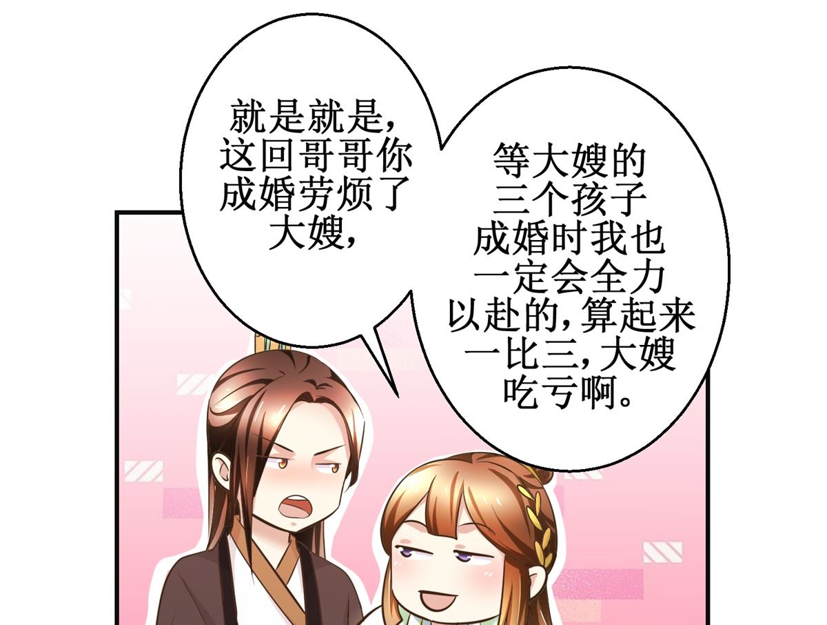 第82话 兄妹三人-第83话