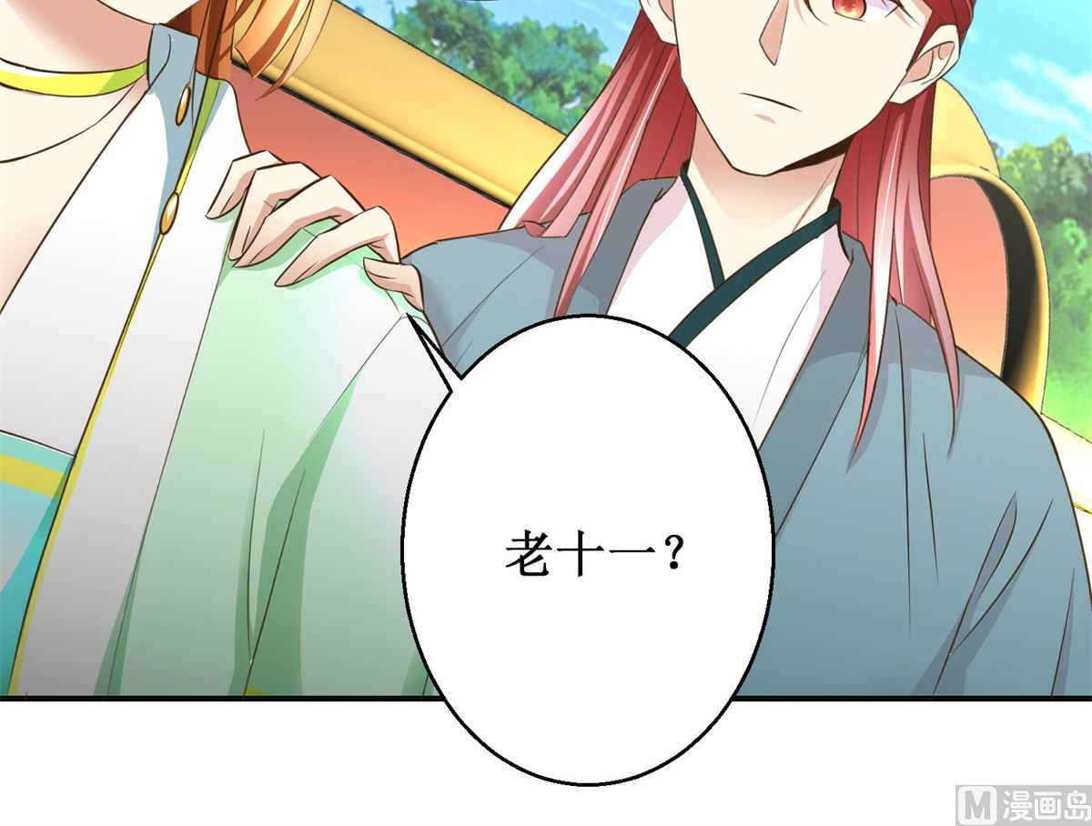 第84话 你在躲我？-第85话