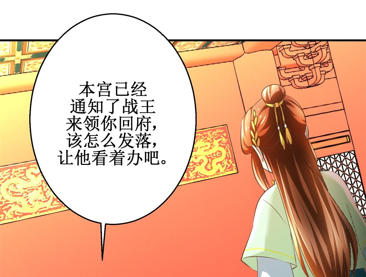 第84话 你在躲我？-第85话