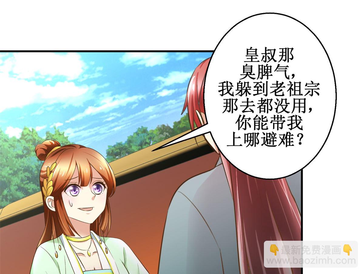 第84话 你在躲我？-第85话