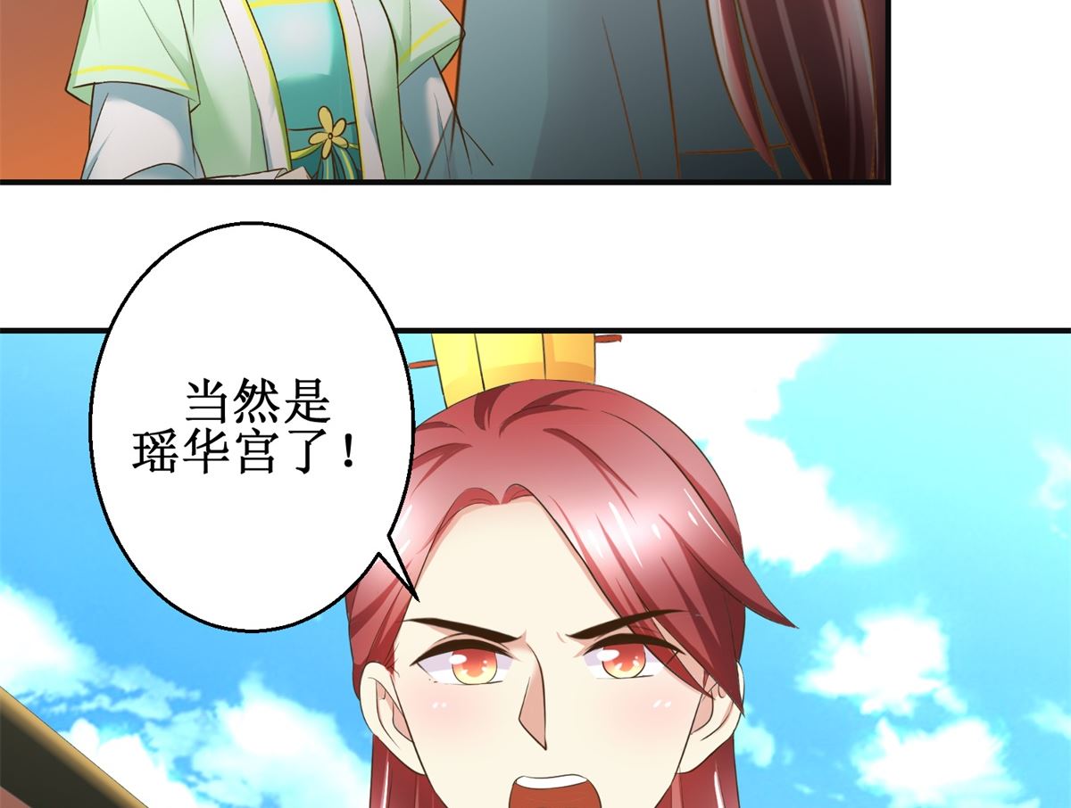 第84话 你在躲我？-第85话