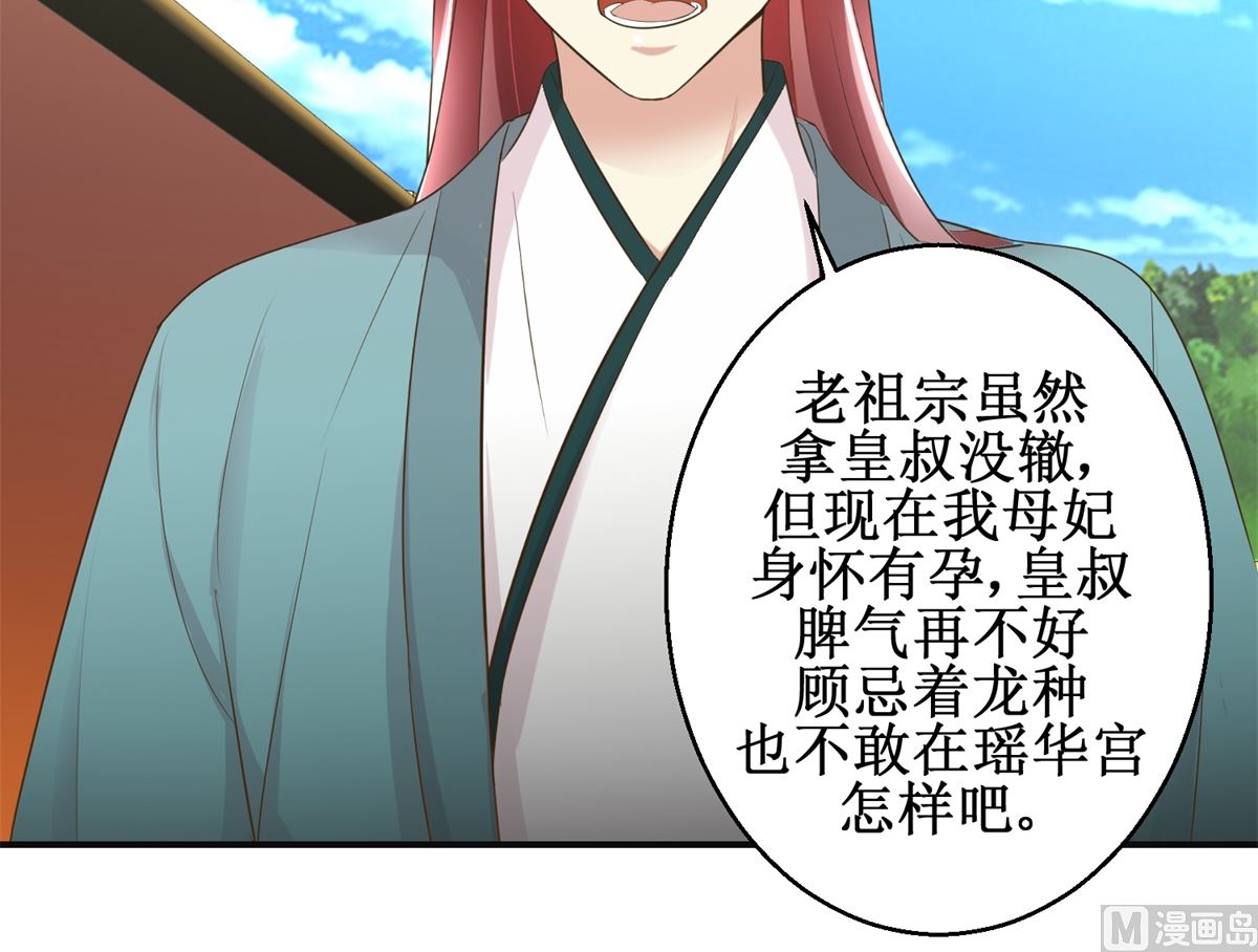 第84话 你在躲我？-第85话