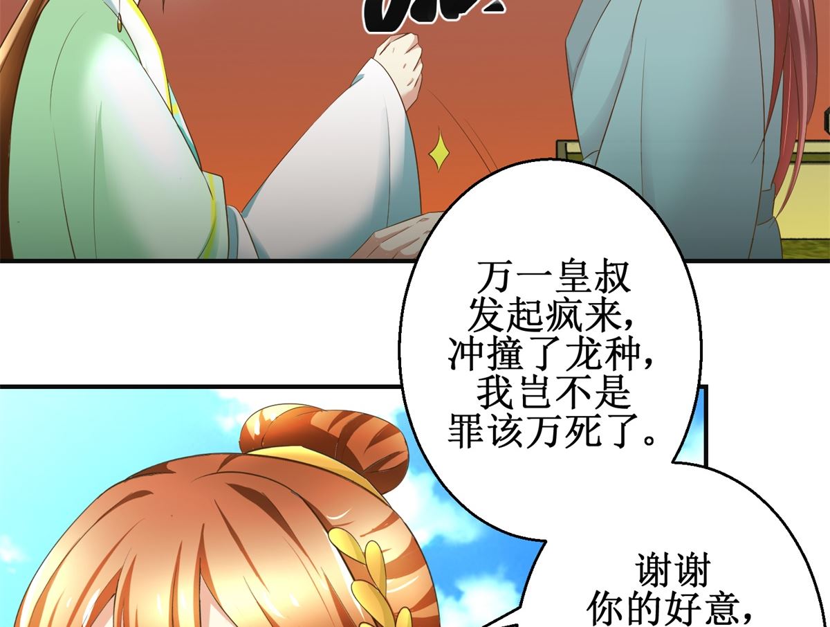 第84话 你在躲我？-第85话