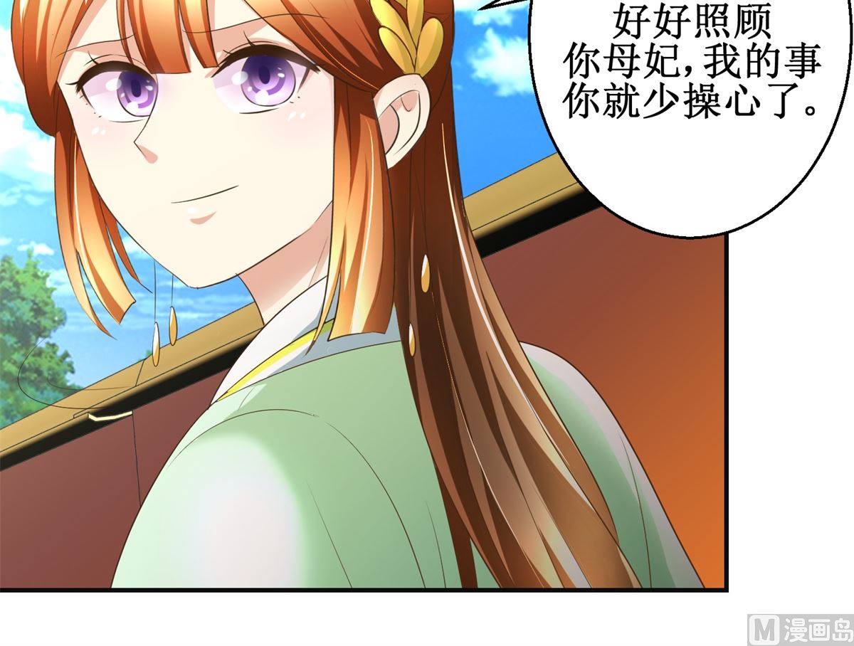 第84话 你在躲我？-第85话