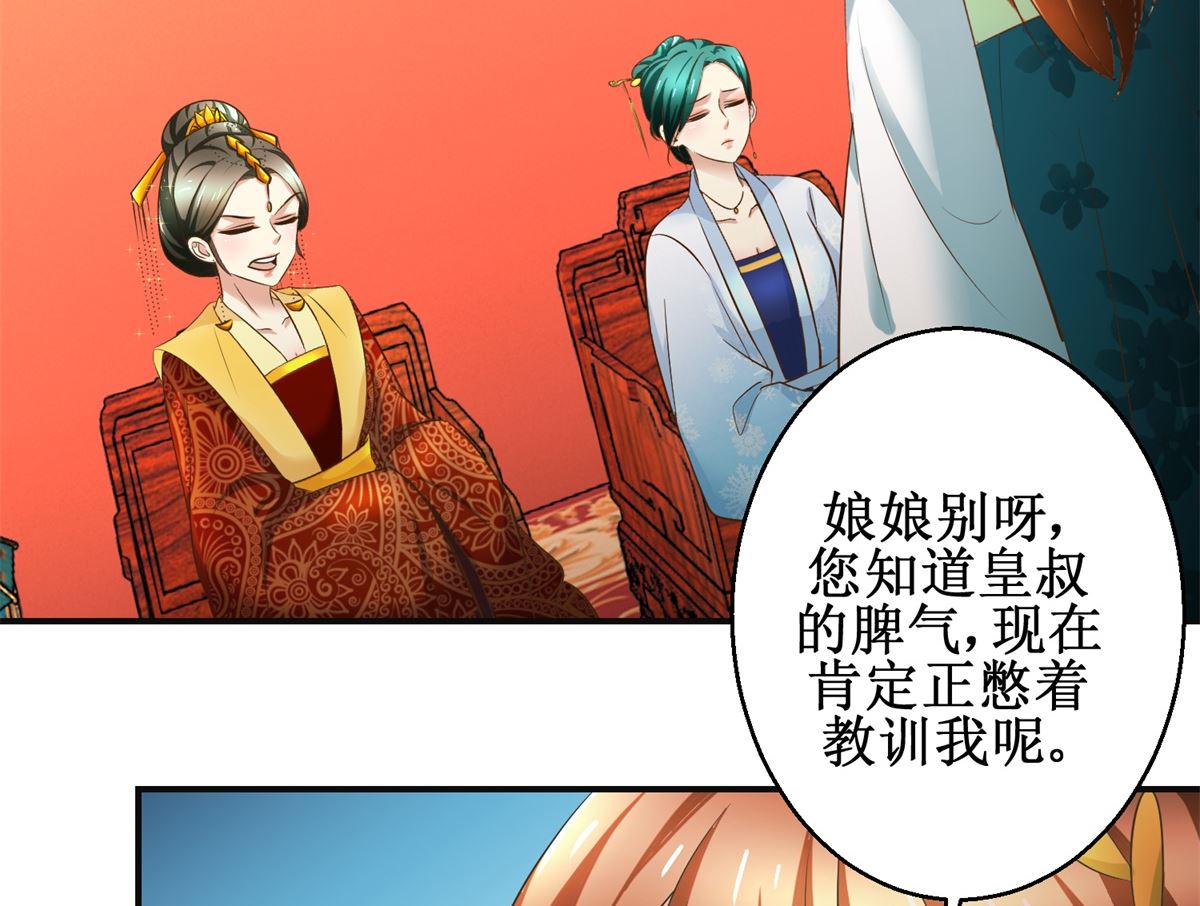 第84话 你在躲我？-第85话