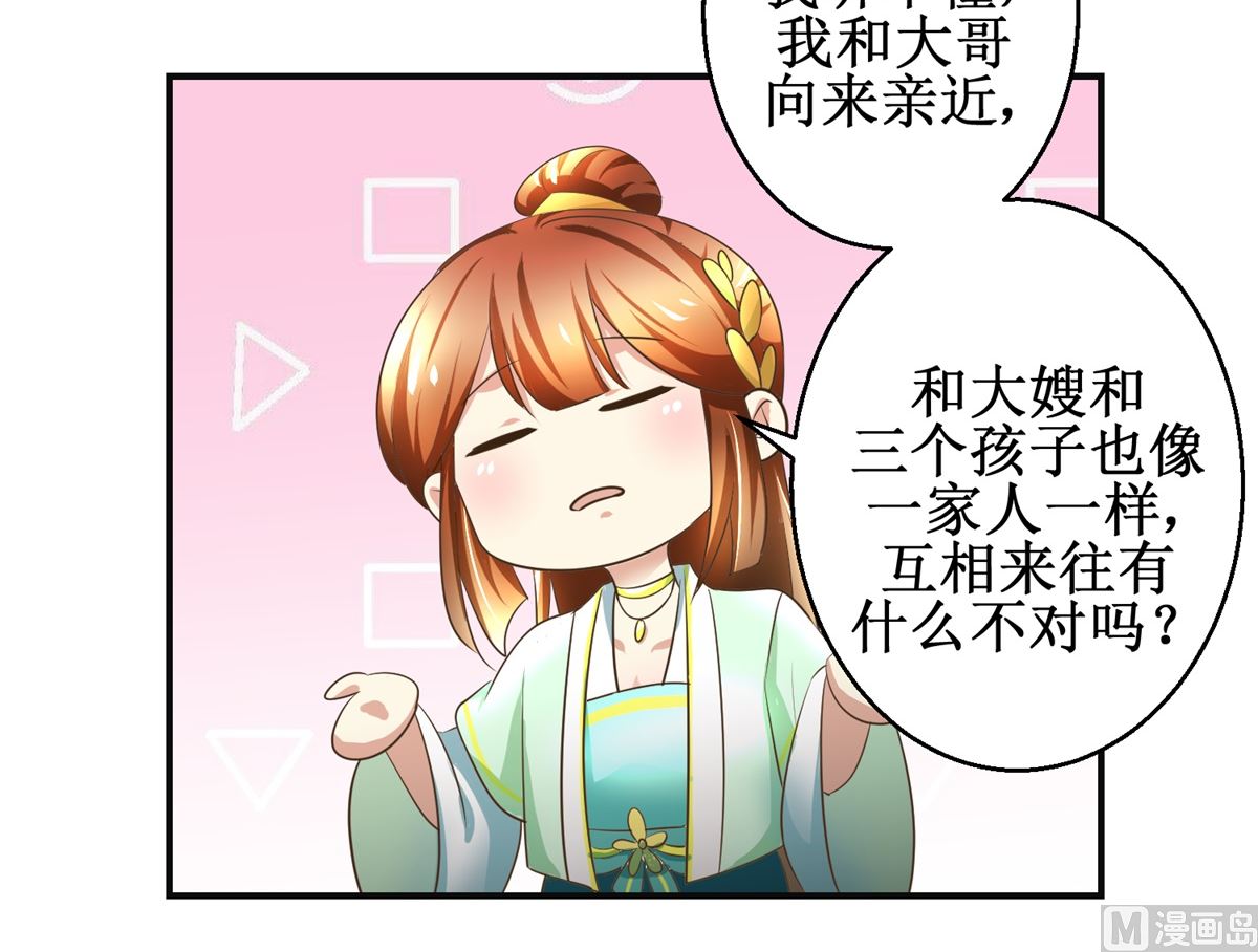 第84话 你在躲我？-第85话