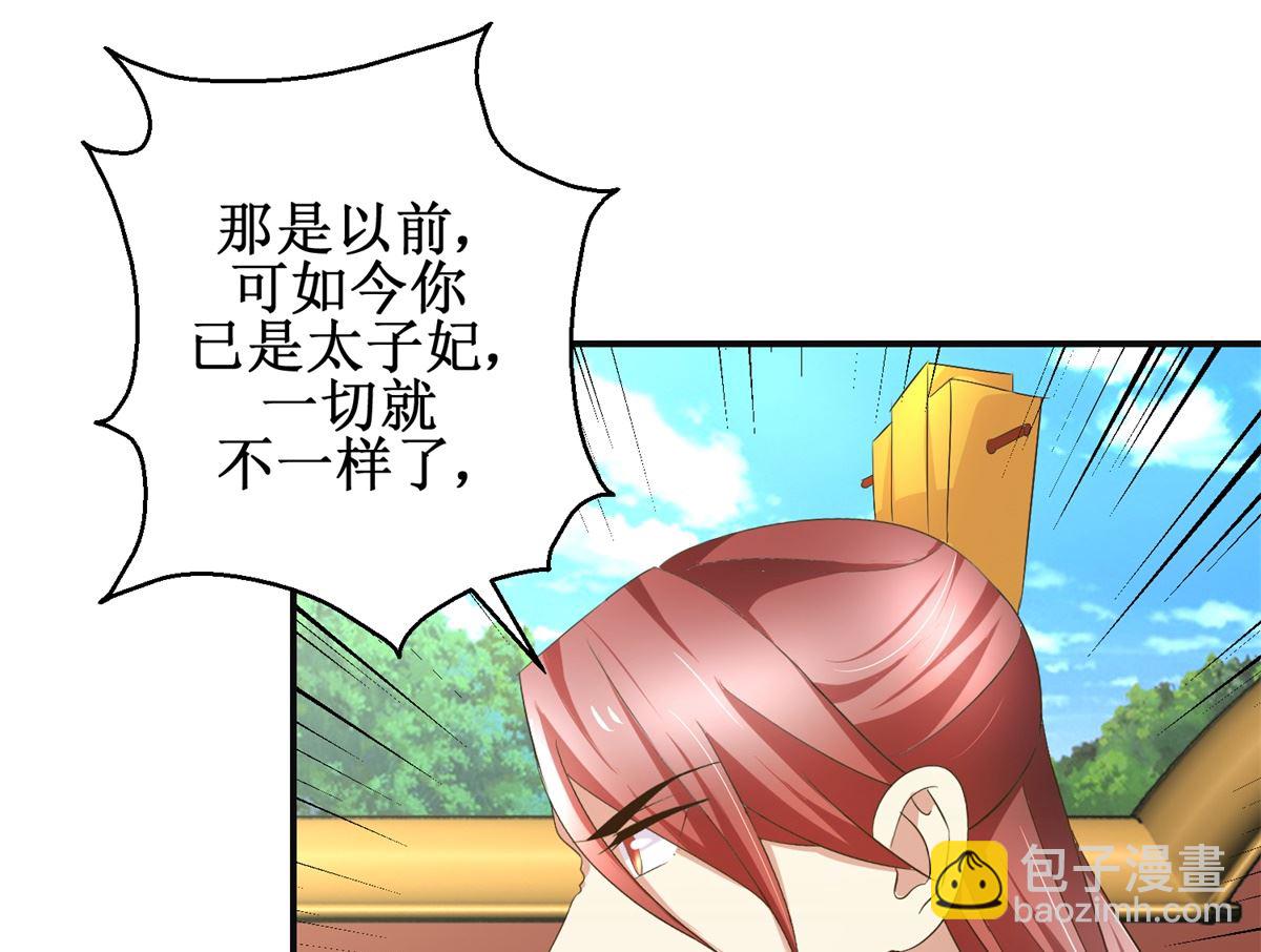 第84话 你在躲我？-第85话