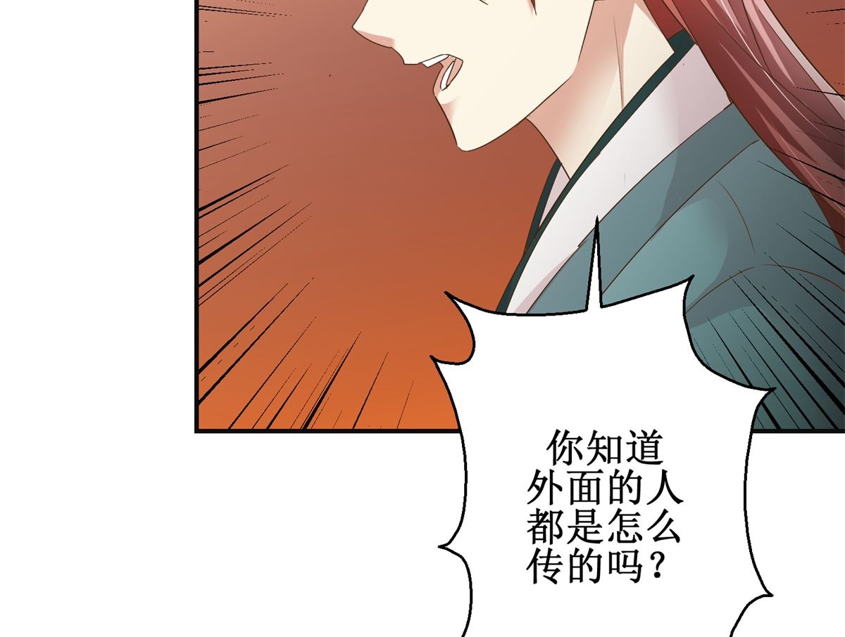 第84话 你在躲我？-第85话