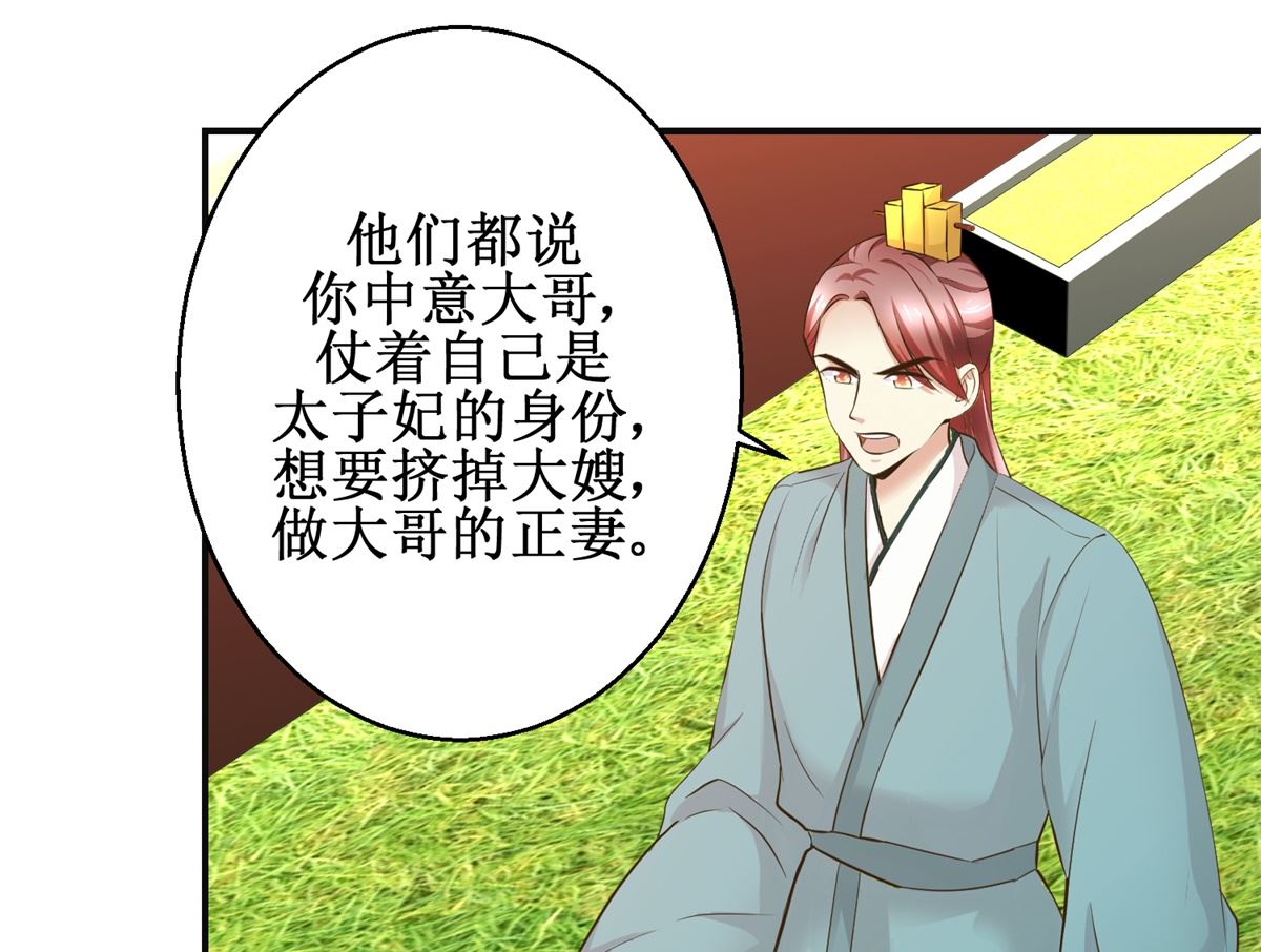 第84话 你在躲我？-第85话