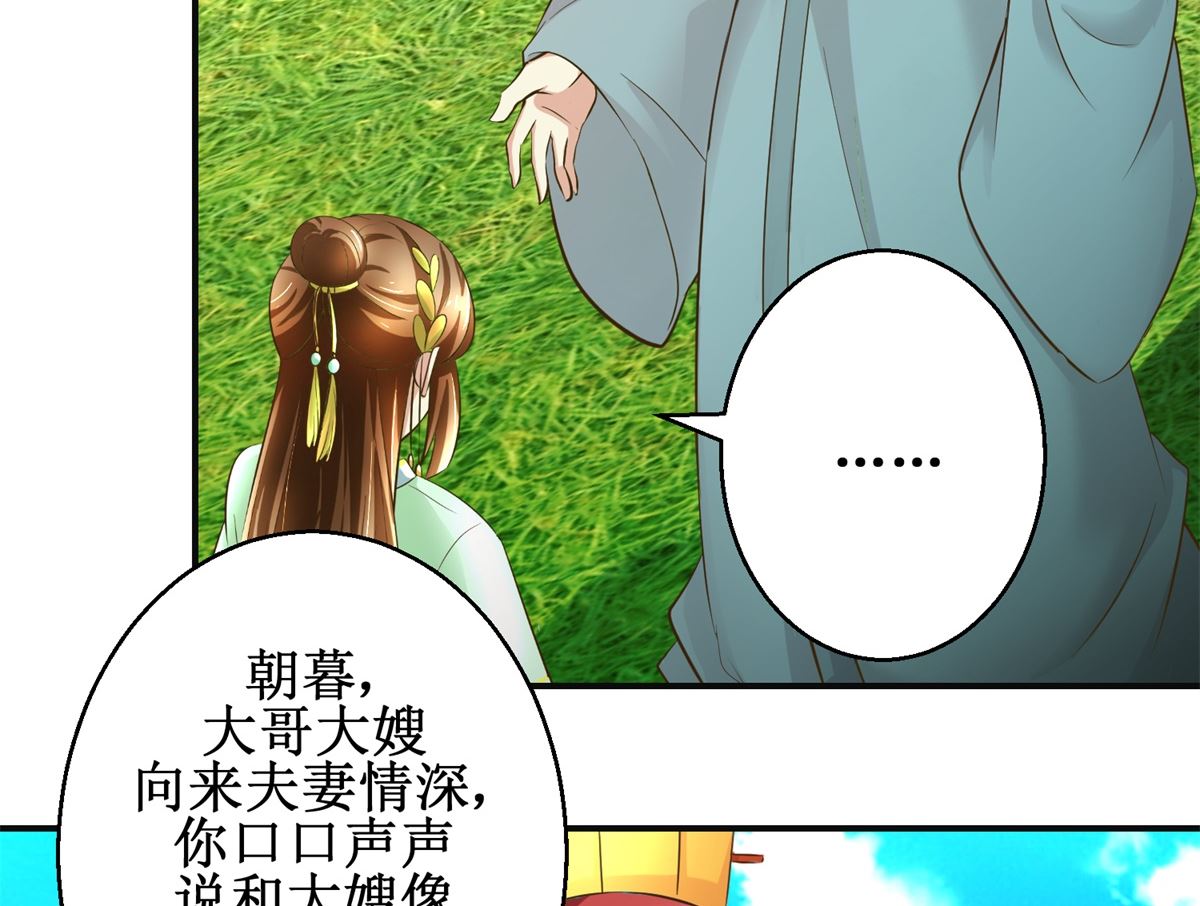 第84话 你在躲我？-第85话