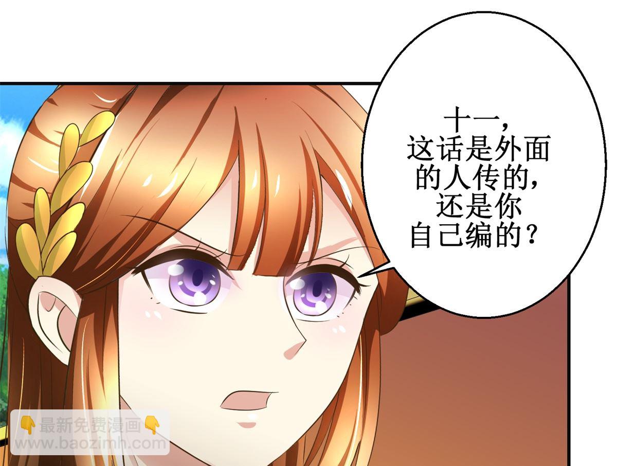 第84话 你在躲我？-第85话