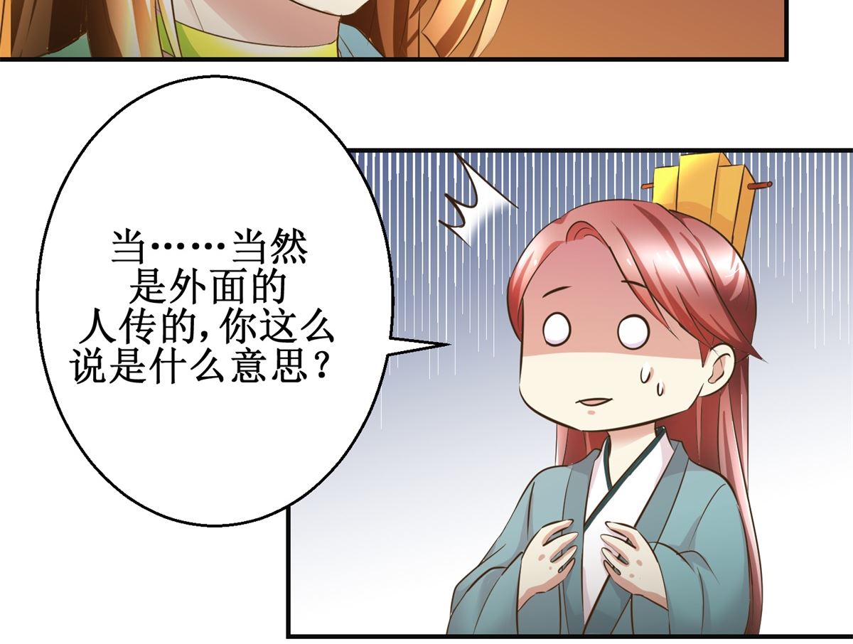 第84话 你在躲我？-第85话