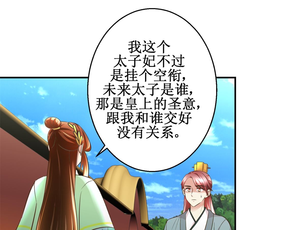 第84话 你在躲我？-第85话