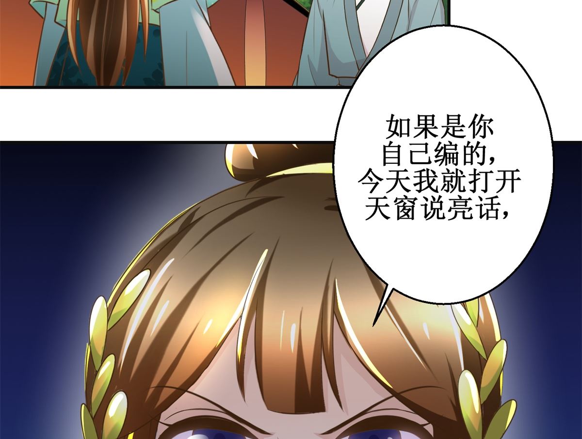 第84话 你在躲我？-第85话