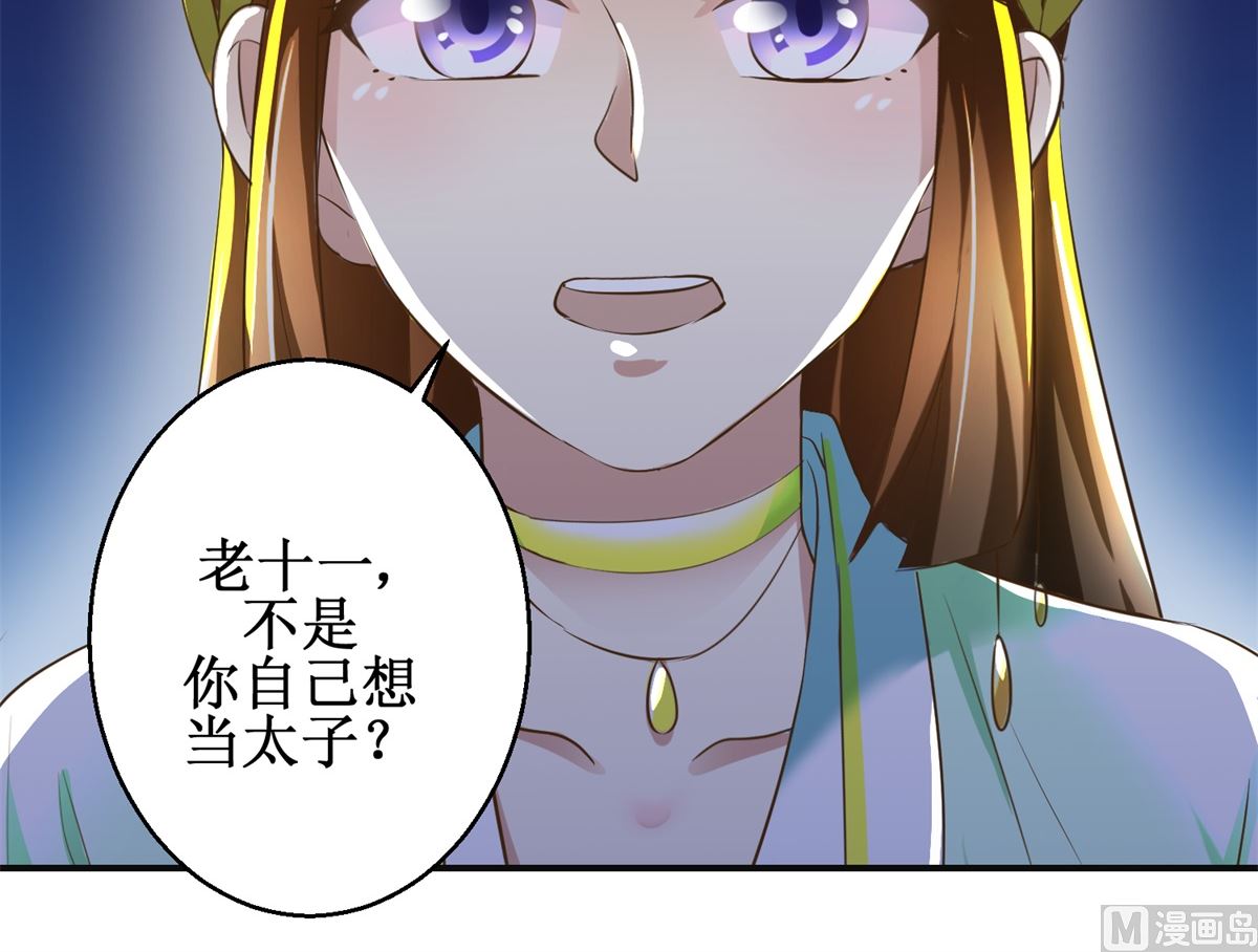 第84话 你在躲我？-第85话