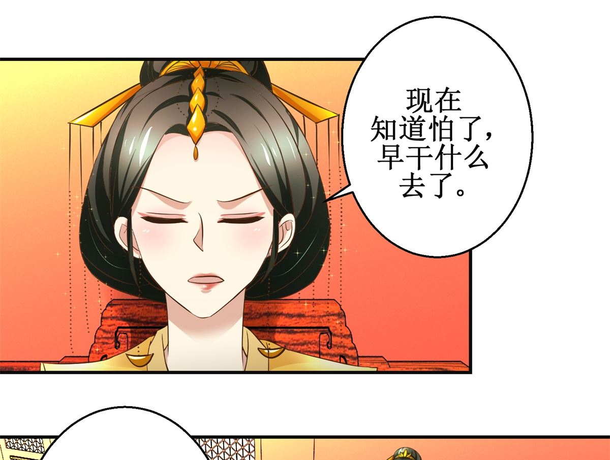 第84话 你在躲我？-第85话