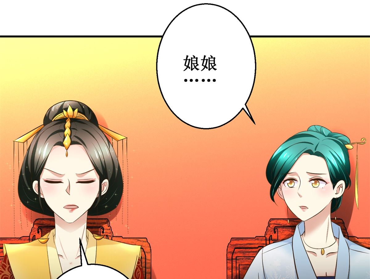 第84话 你在躲我？-第85话