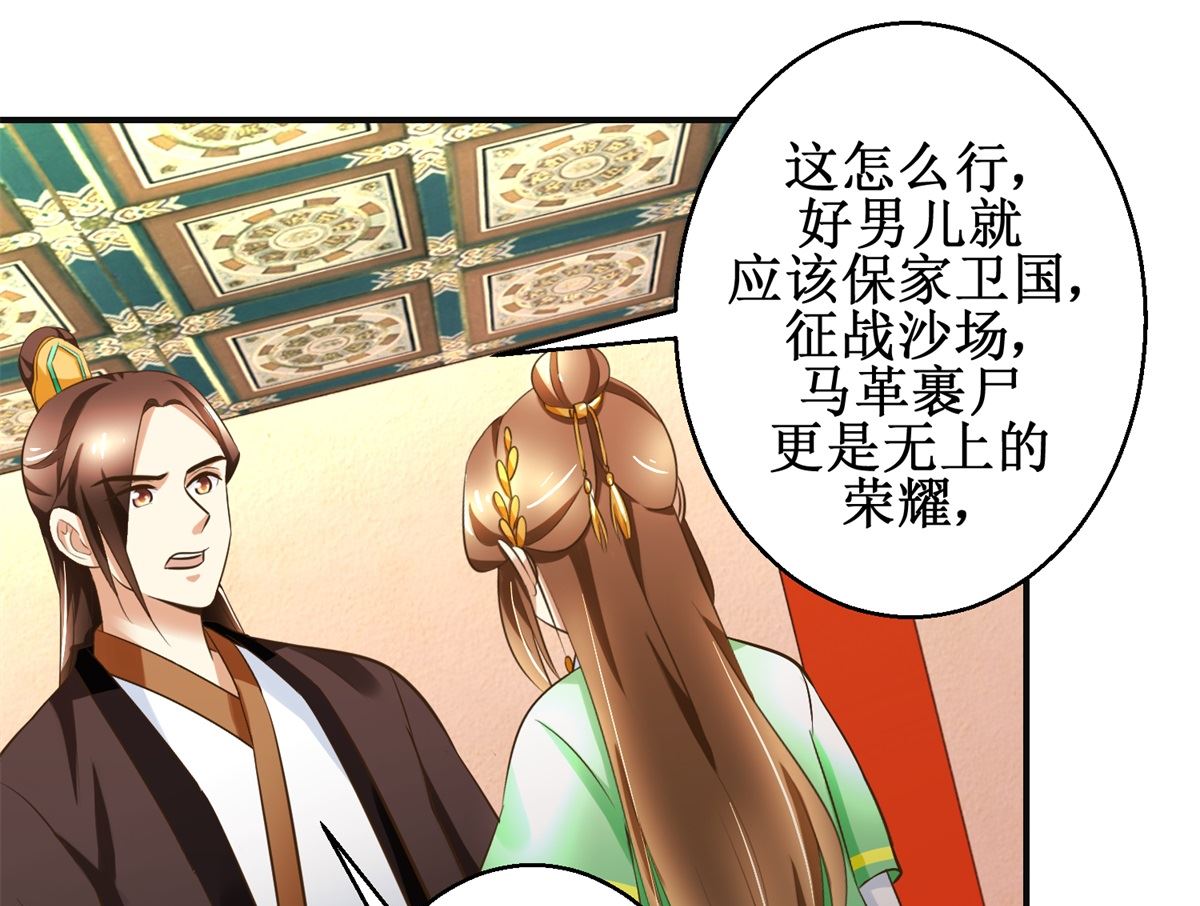 第86话 曾经的噩梦-第87话