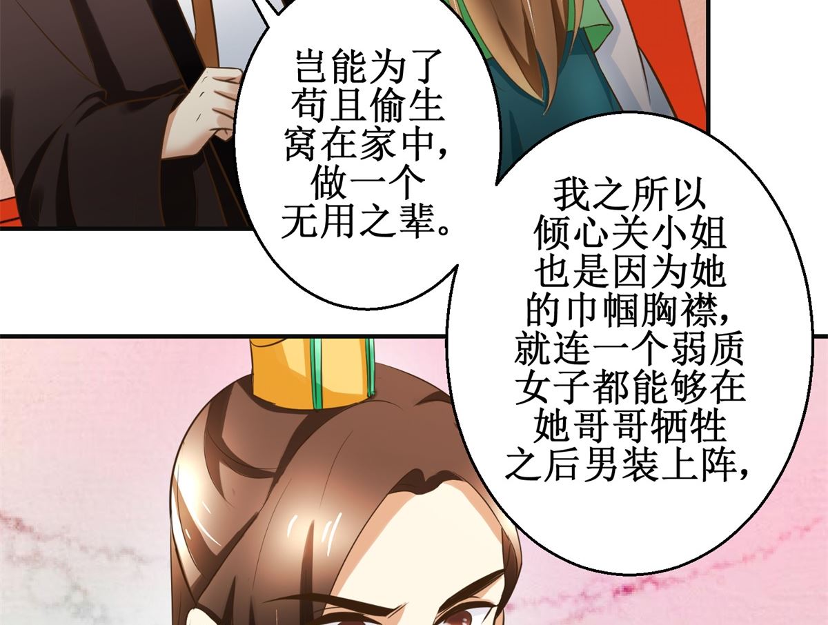 第86话 曾经的噩梦-第87话