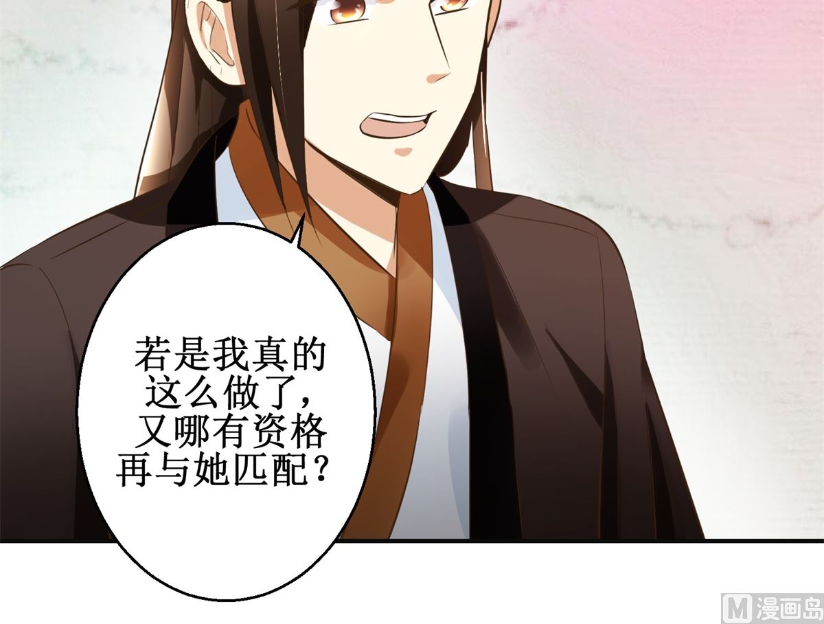 第86话 曾经的噩梦-第87话