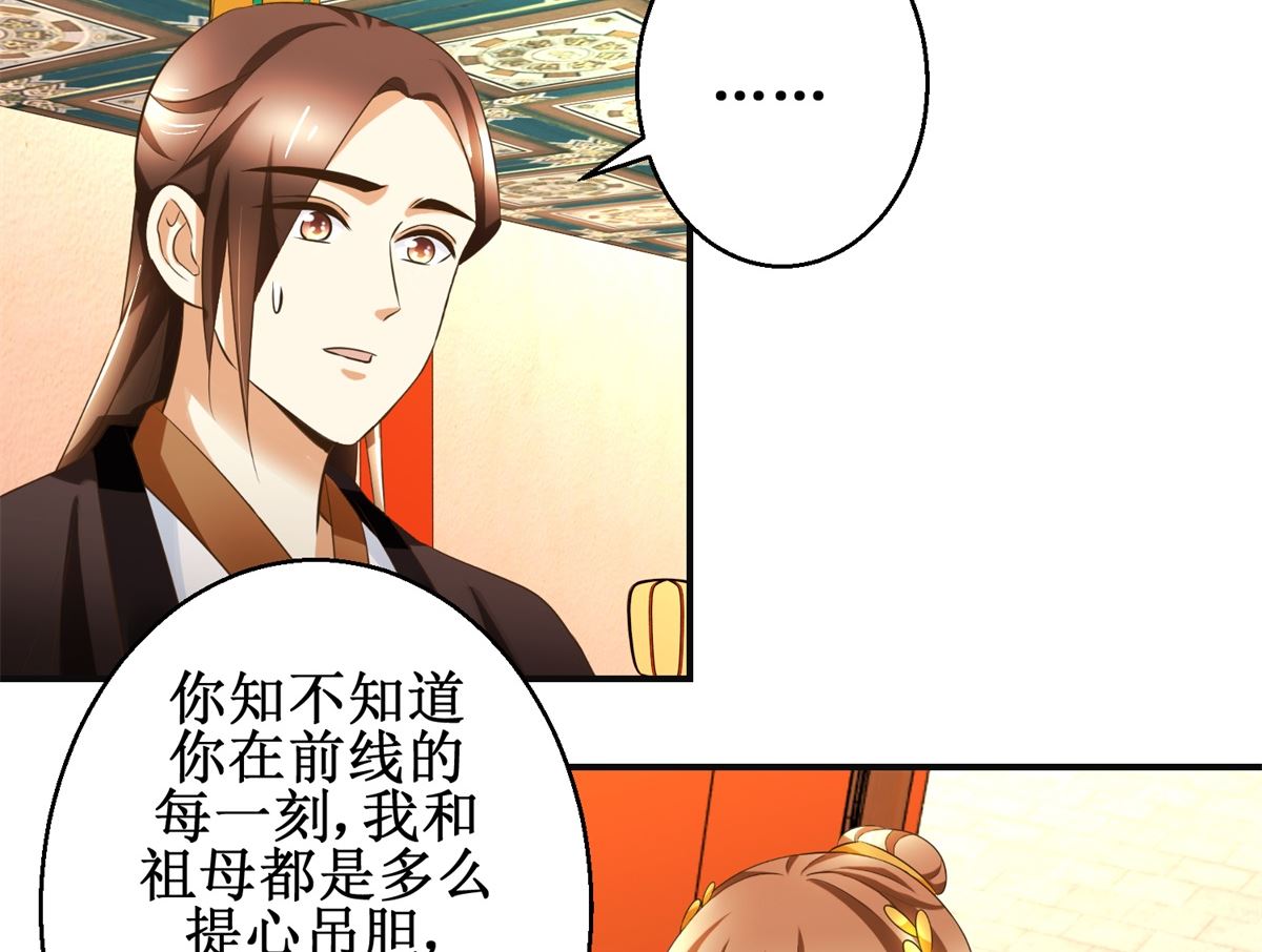 第86话 曾经的噩梦-第87话