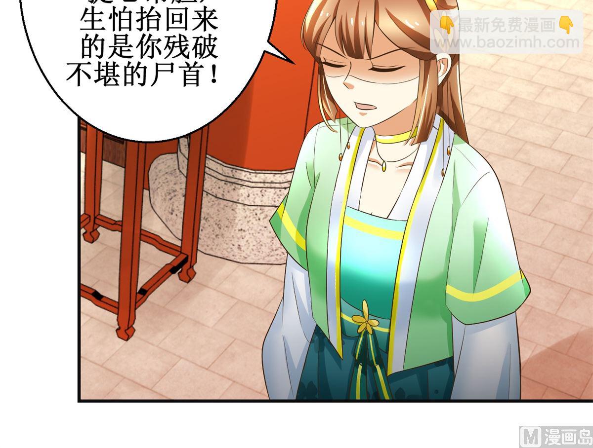 第86话 曾经的噩梦-第87话