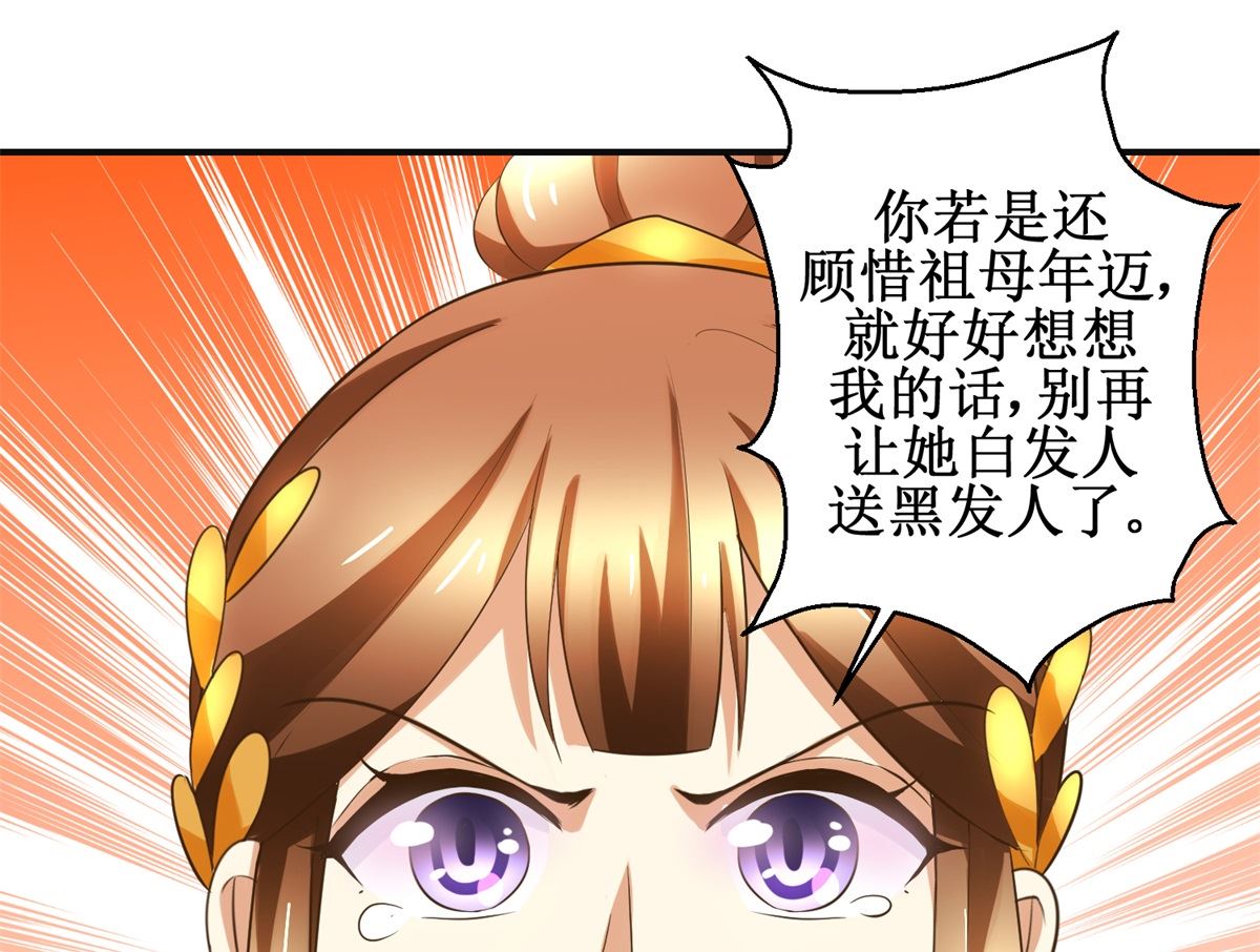 第86话 曾经的噩梦-第87话