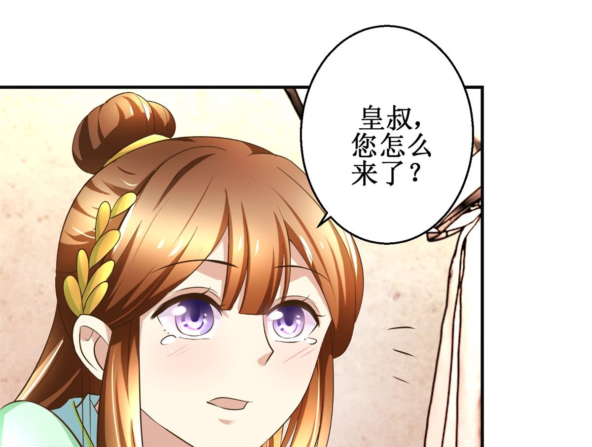 第86话 曾经的噩梦-第87话