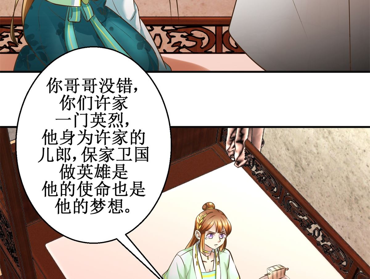 第86话 曾经的噩梦-第87话