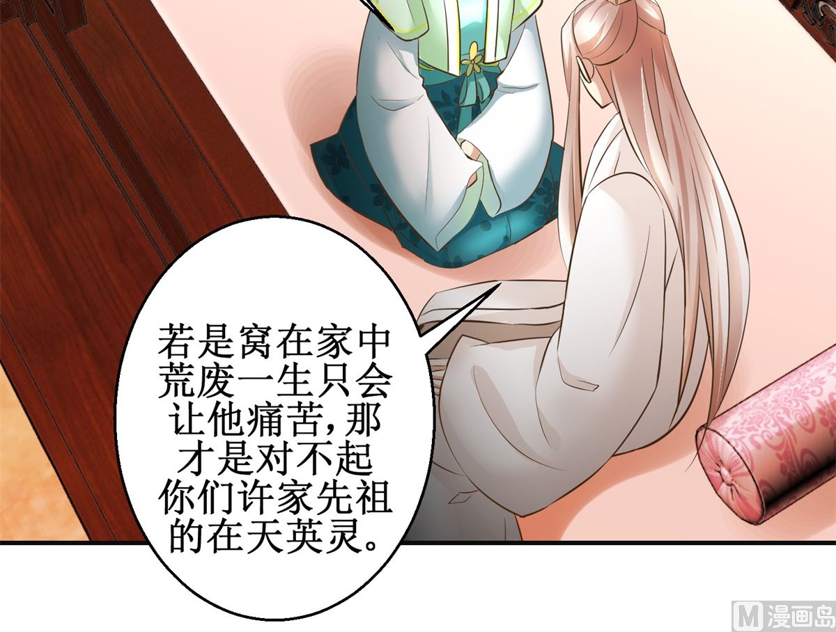 第86话 曾经的噩梦-第87话