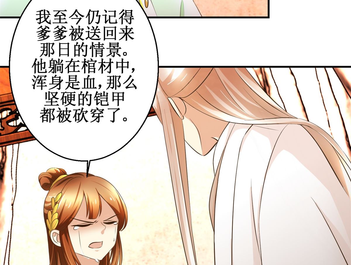 第86话 曾经的噩梦-第87话